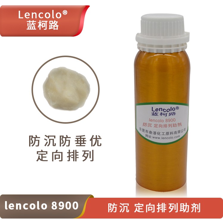 Lencolo 8900 防沉、定向排列助劑.jpg
