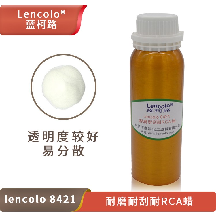 Lencolo 8421 耐磨、耐刮耐RCA蠟.jpg
