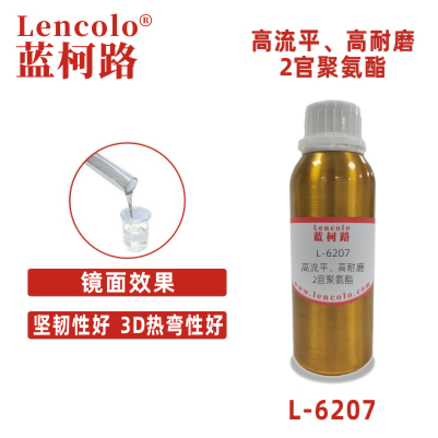 L-6207 高流平、高耐磨2官聚氨酯.jpg